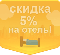 ������ 5% �� ������������ ����� ��� ������� ����������!