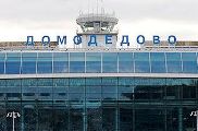 Внуково готов помочь Домодедово построить взлетно-посадочную полосу