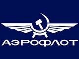 Сегодня в России отмечают День гражданской авиации и День «Аэрофлота»
